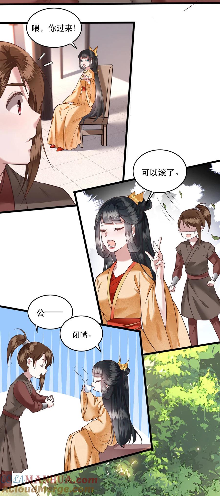 这个王妃路子野 - 小剧场2 - 第3张图