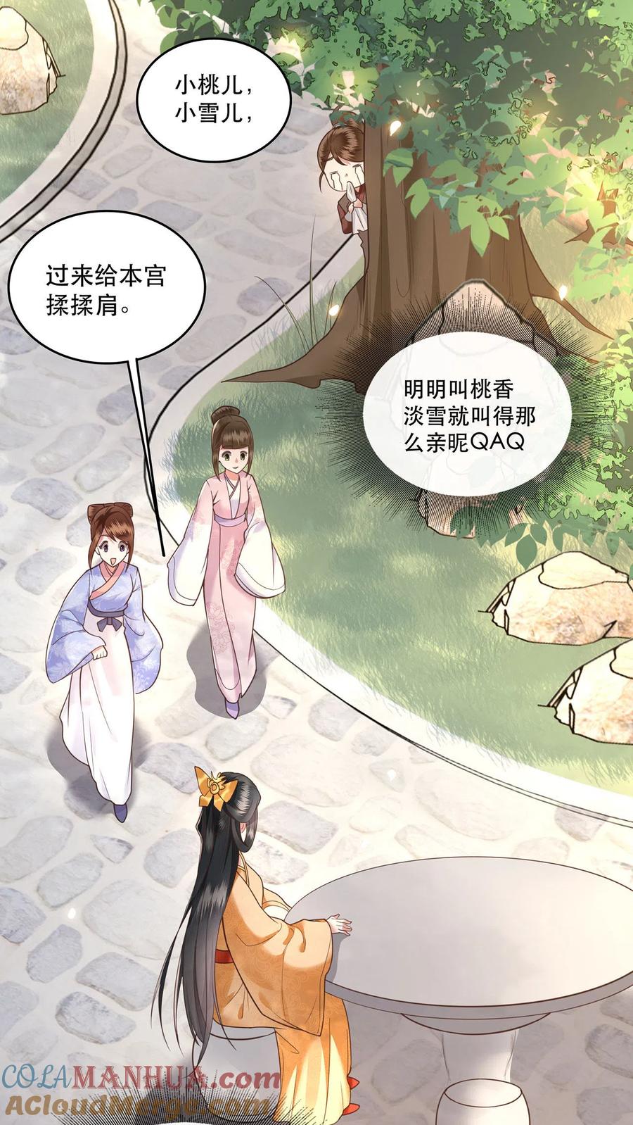 这个王妃路子野 - 小剧场2 - 第4张图