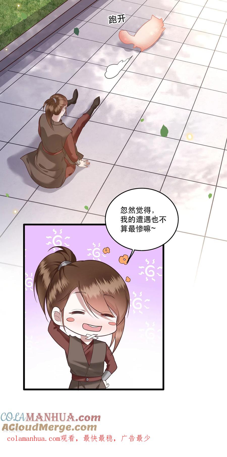 这个王妃路子野 - 小剧场2 - 第10张图