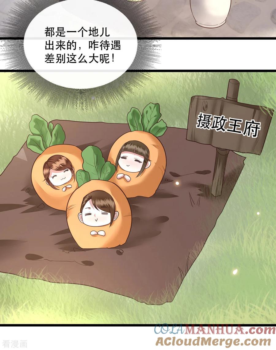 这个王妃路子野 - 小剧场2 - 第5张图