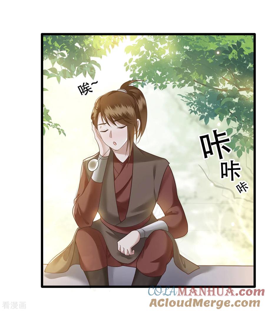 这个王妃路子野 - 小剧场2 - 第6张图