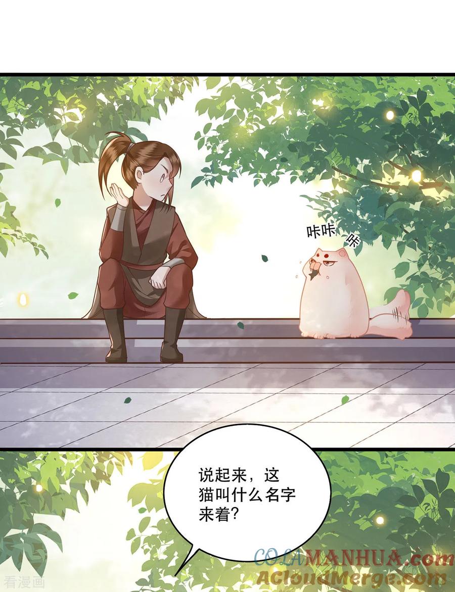 这个王妃路子野 - 小剧场2 - 第7张图