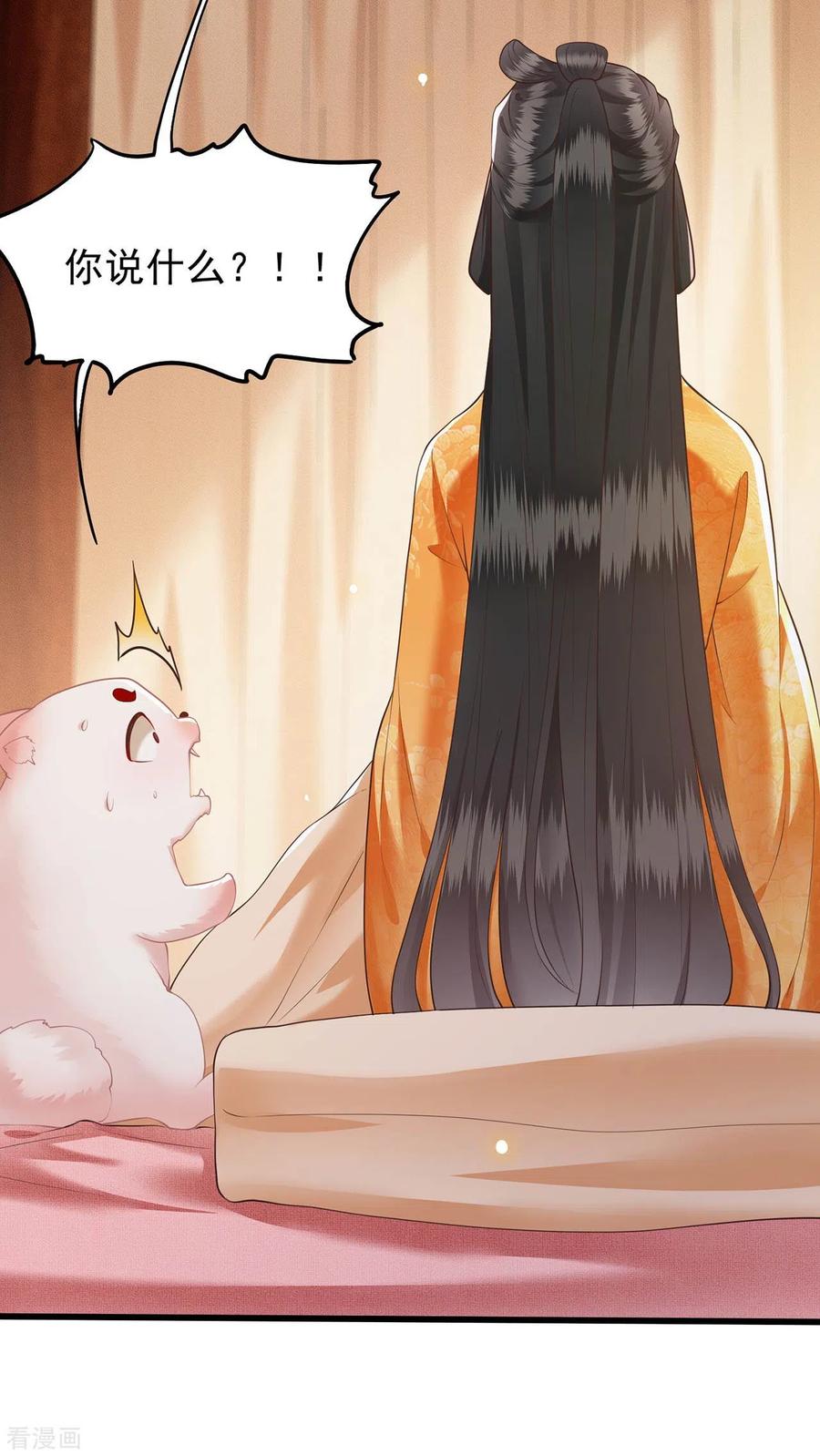 这个王妃路子野 - 第25话 不听话的女人是什么下场 - 第16张图