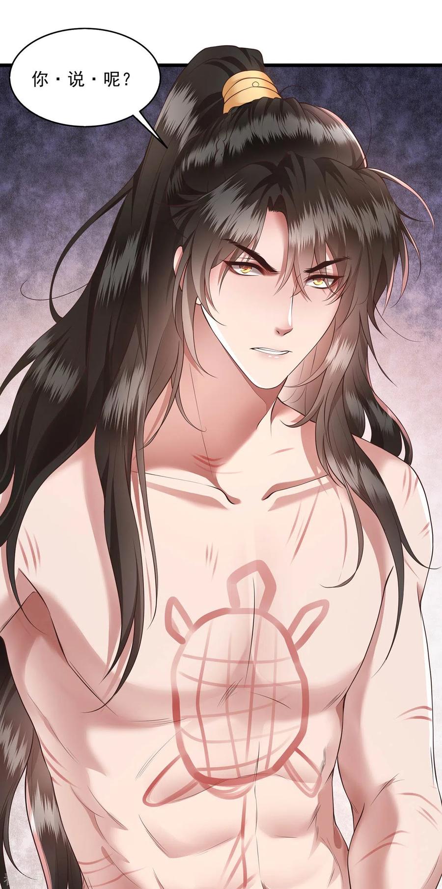 这个王妃路子野 - 第25话 不听话的女人是什么下场 - 第4张图