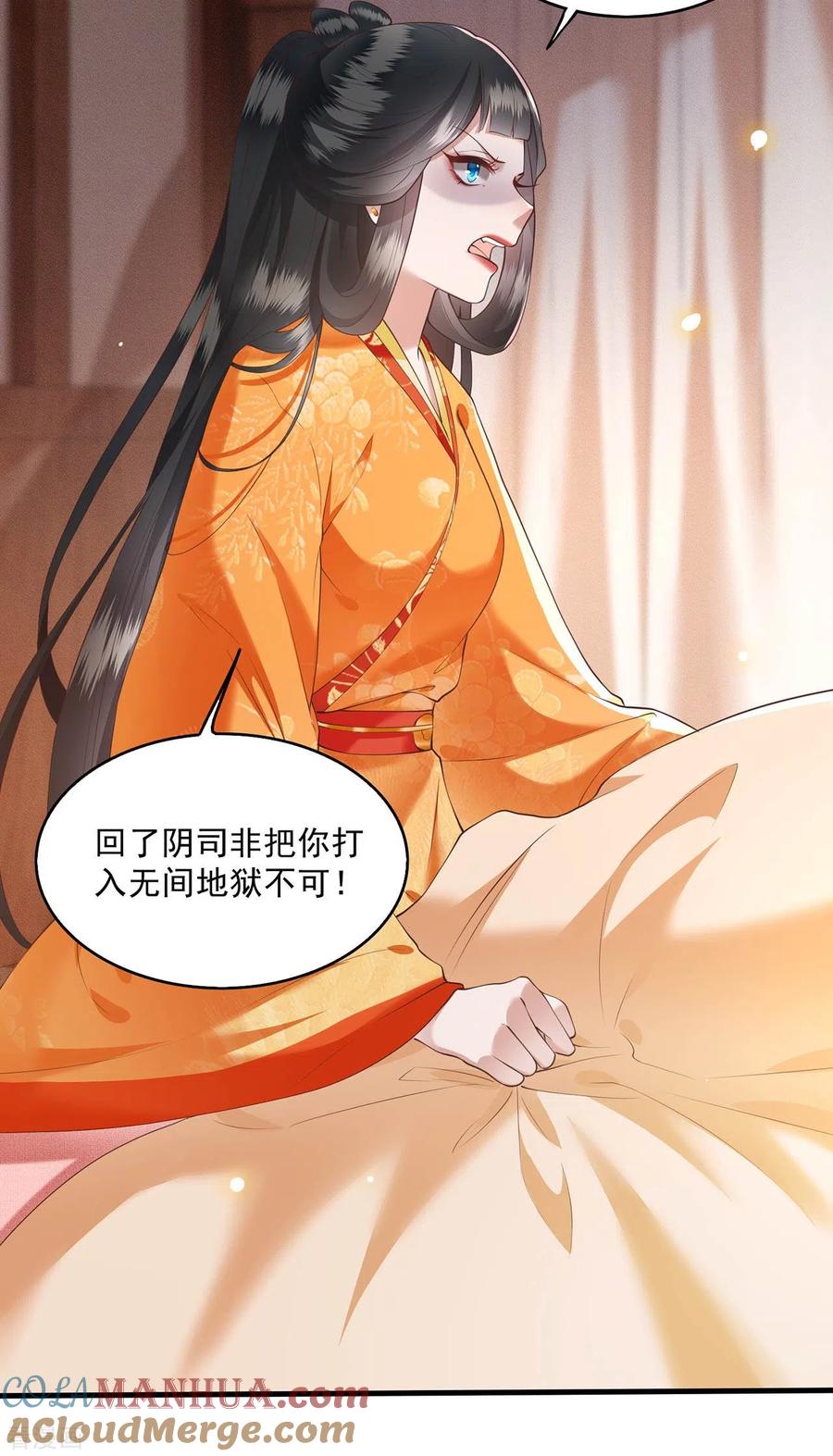 这个王妃路子野 - 第25话 不听话的女人是什么下场 - 第21张图