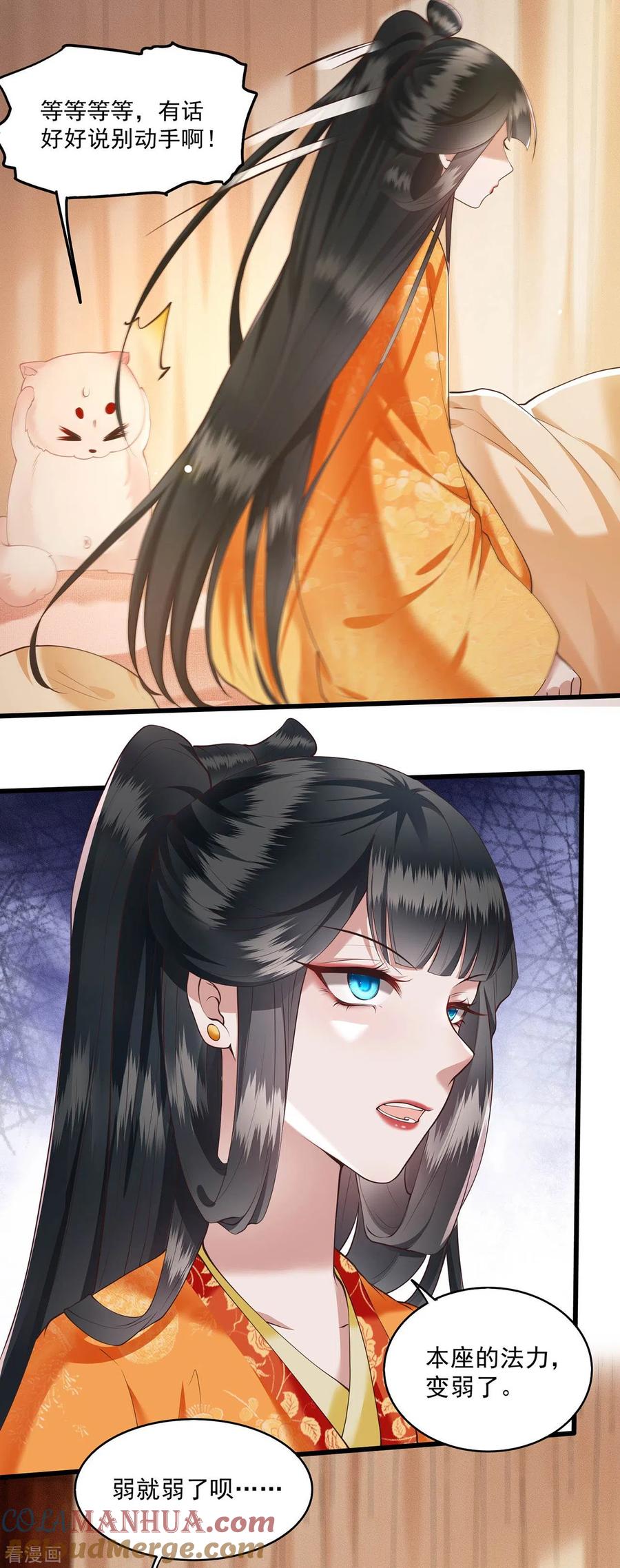 这个王妃路子野 - 第25话 不听话的女人是什么下场 - 第15张图