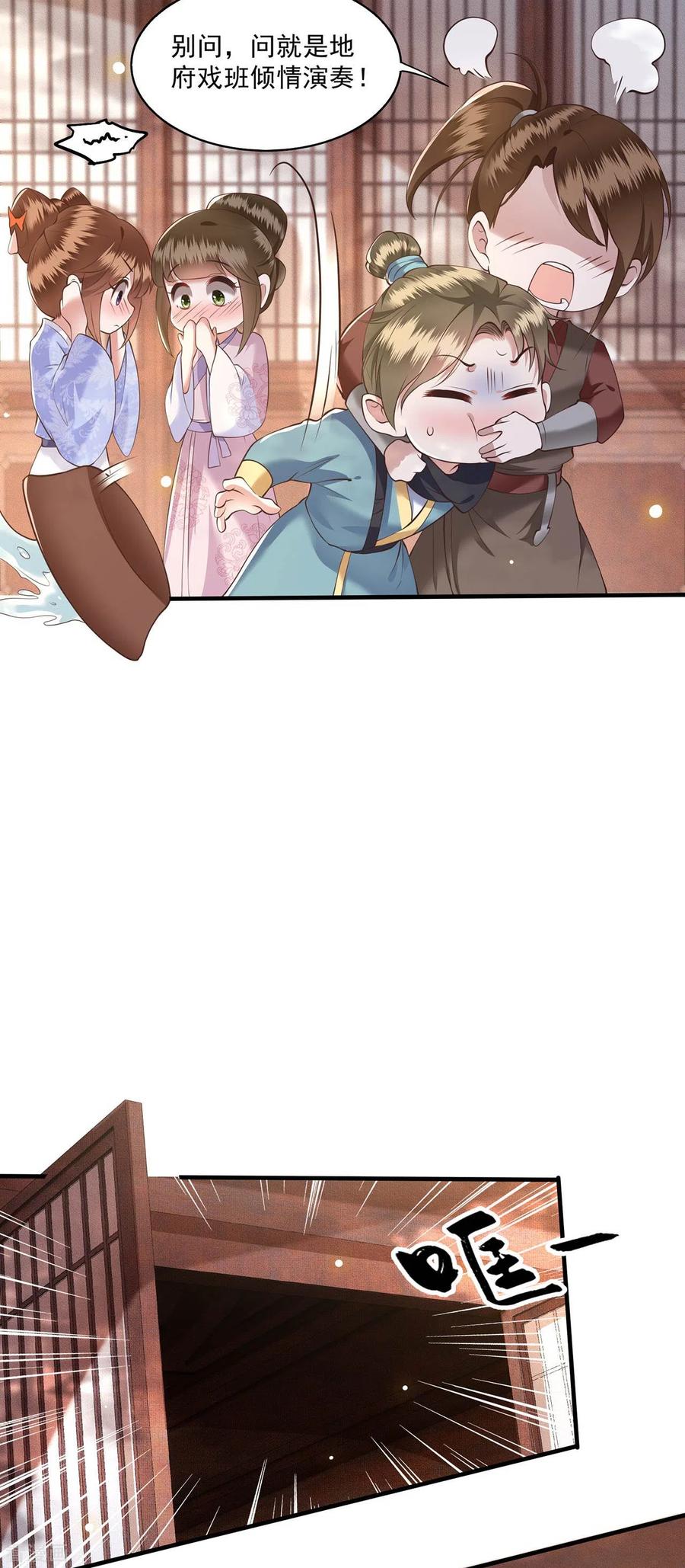 这个王妃路子野 - 第25话 不听话的女人是什么下场 - 第10张图