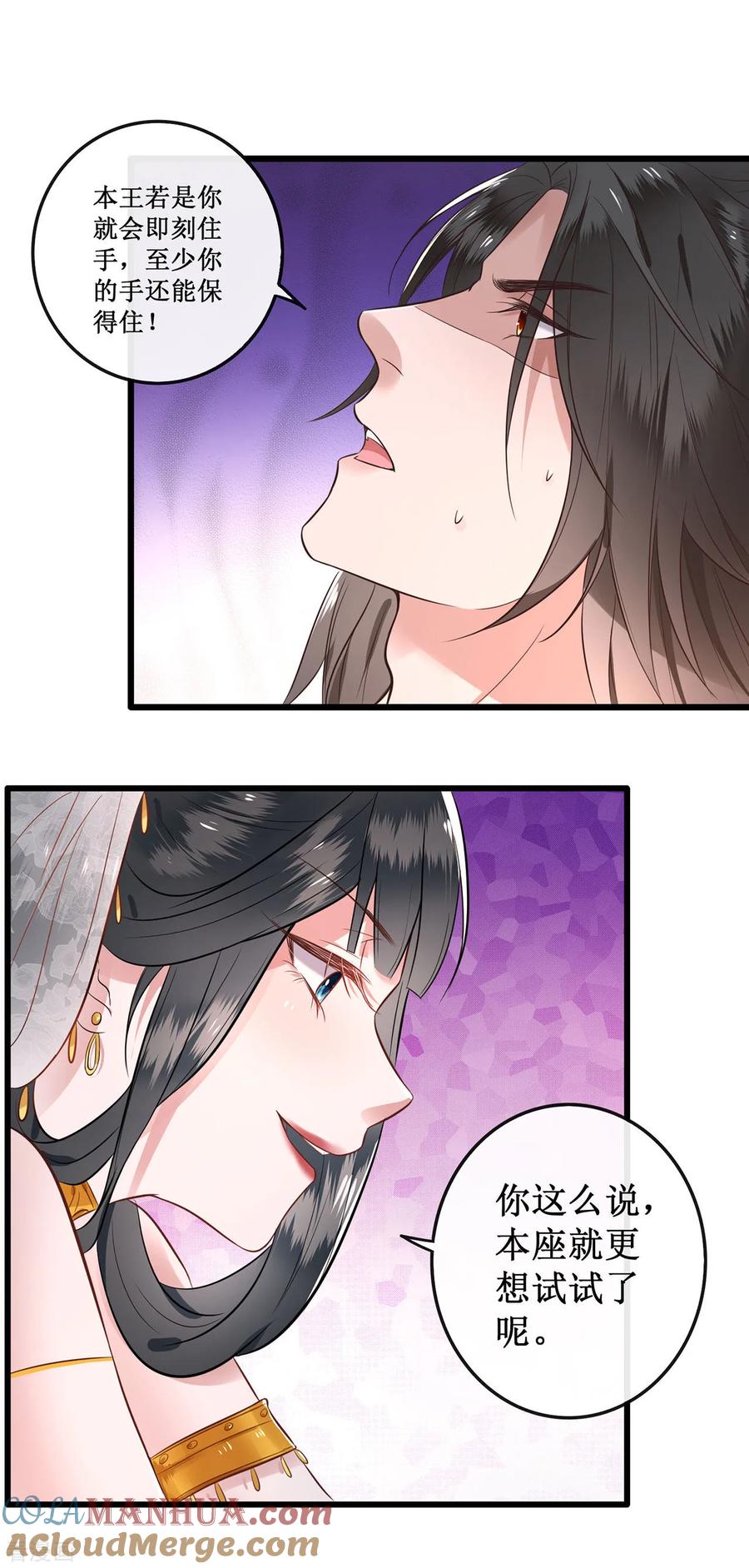 这个王妃路子野 - 第1话 皮相倒还不错 - 第46张图