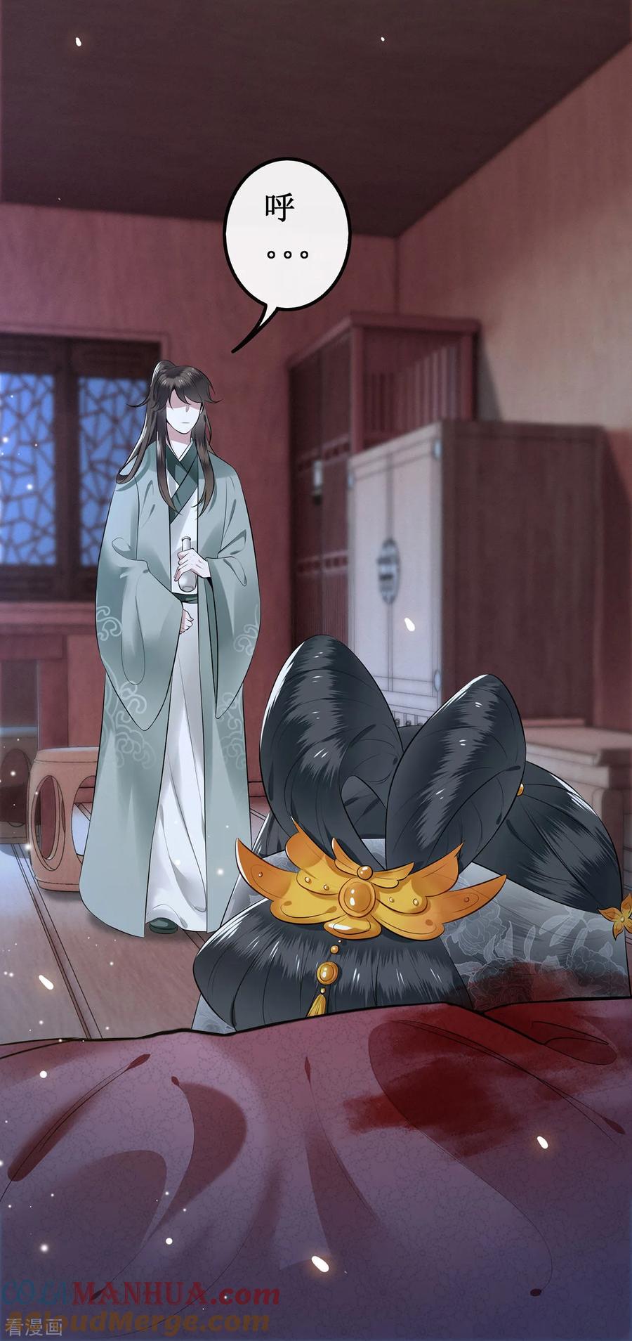 这个王妃路子野 - 第1话 皮相倒还不错 - 第19张图