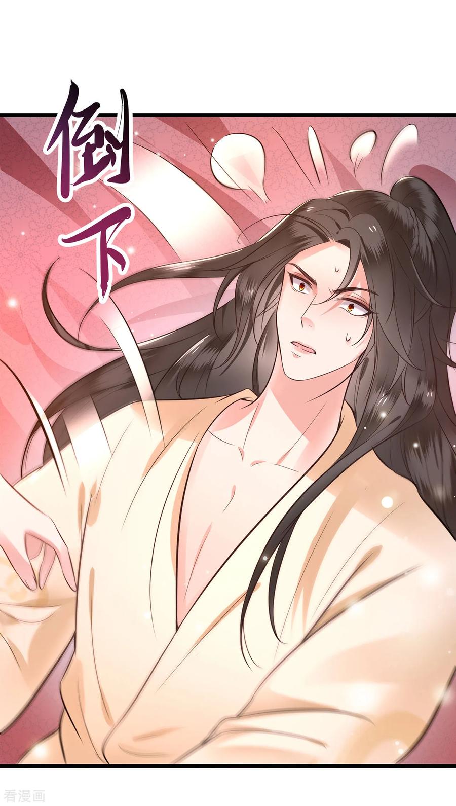 这个王妃路子野 - 第1话 皮相倒还不错 - 第45张图