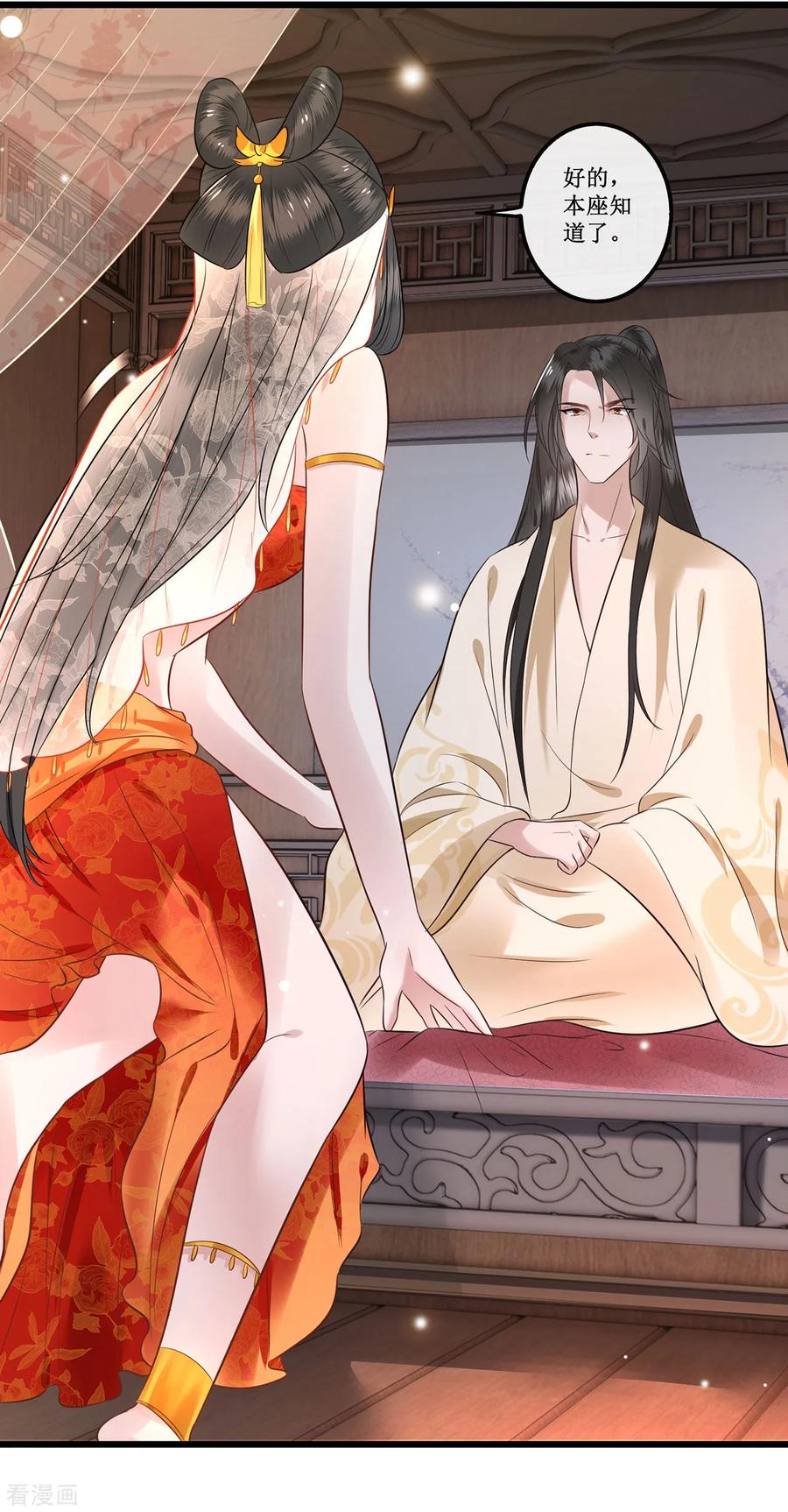 这个王妃路子野 - 第1话 皮相倒还不错 - 第41张图