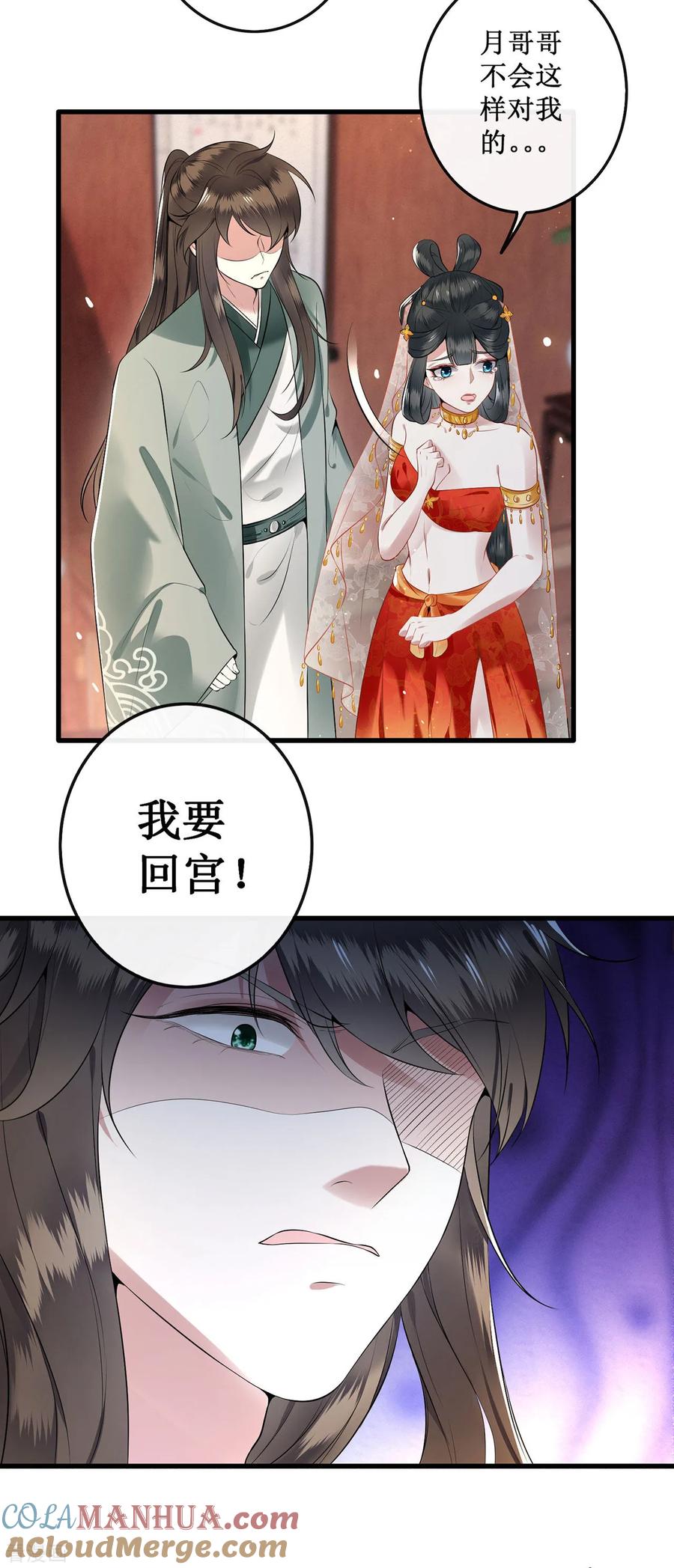 这个王妃路子野 - 第1话 皮相倒还不错 - 第16张图