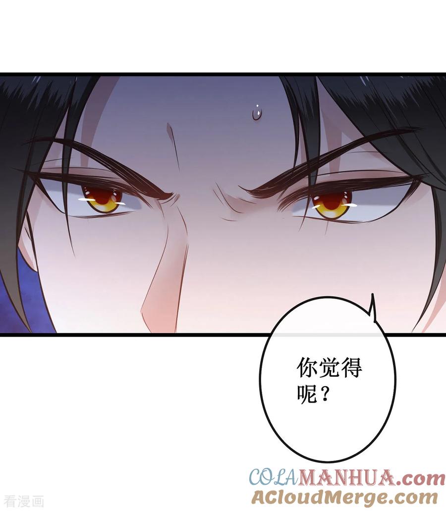 这个王妃路子野 - 第1话 皮相倒还不错 - 第40张图