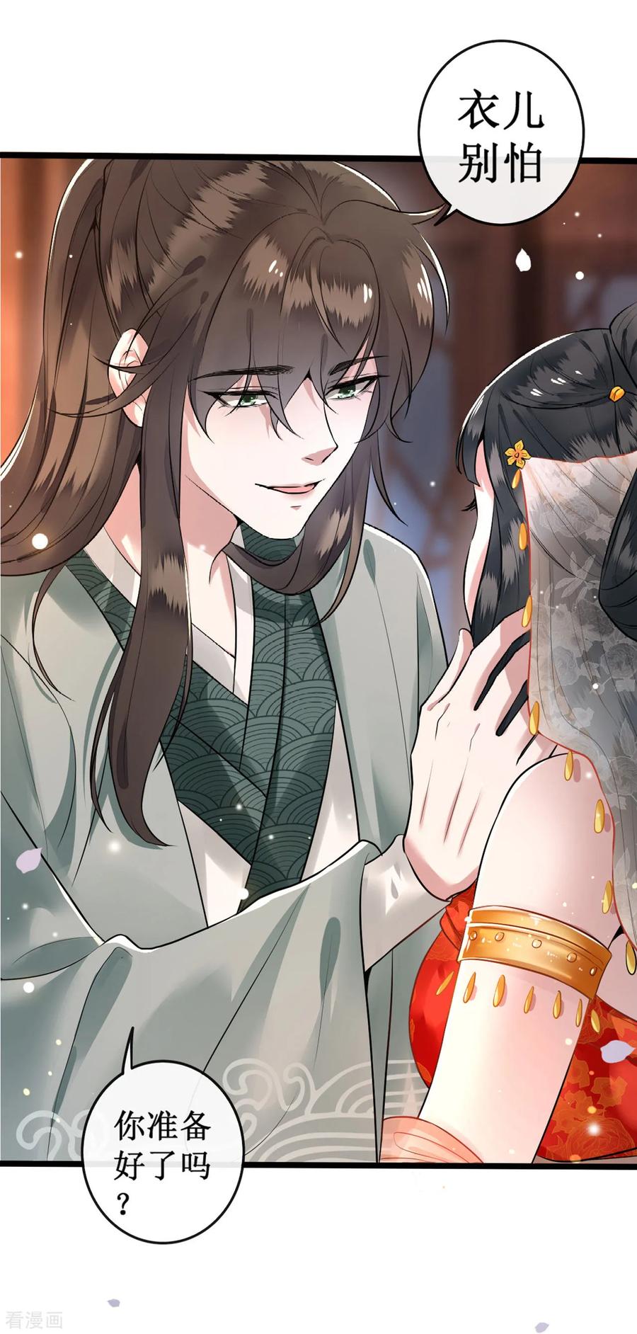 这个王妃路子野 - 第1话 皮相倒还不错 - 第8张图