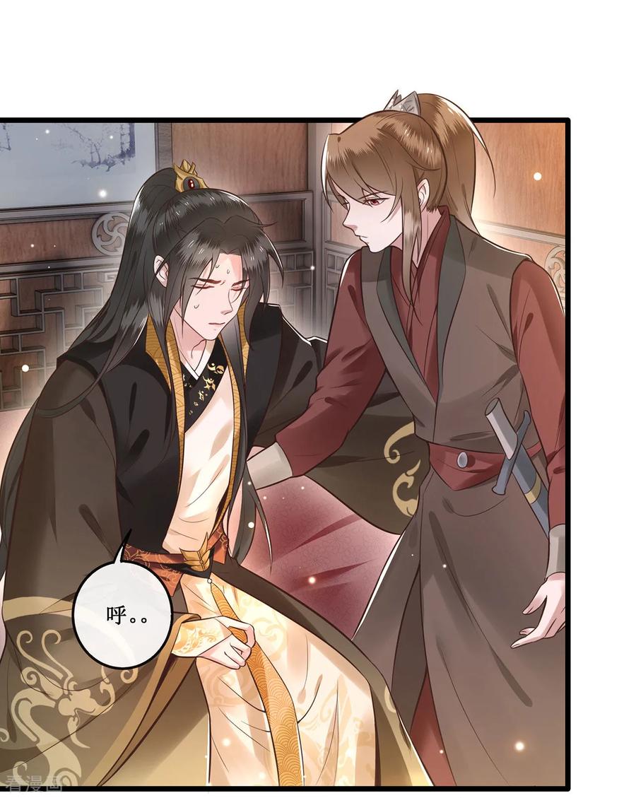 这个王妃路子野 - 第1话 皮相倒还不错 - 第24张图