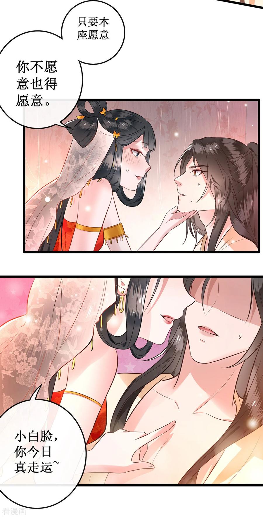 这个王妃路子野 - 第1话 皮相倒还不错 - 第44张图