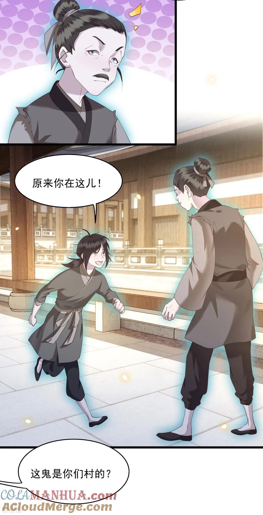 这个王妃路子野 - 第26话 是何方神圣敢抢我的饭碗！ - 第13张图