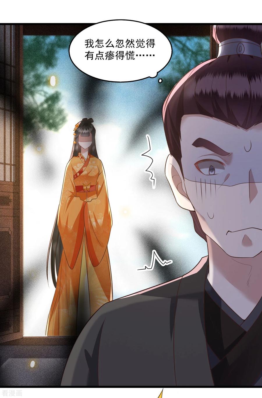 这个王妃路子野 - 第26话 是何方神圣敢抢我的饭碗！ - 第26张图