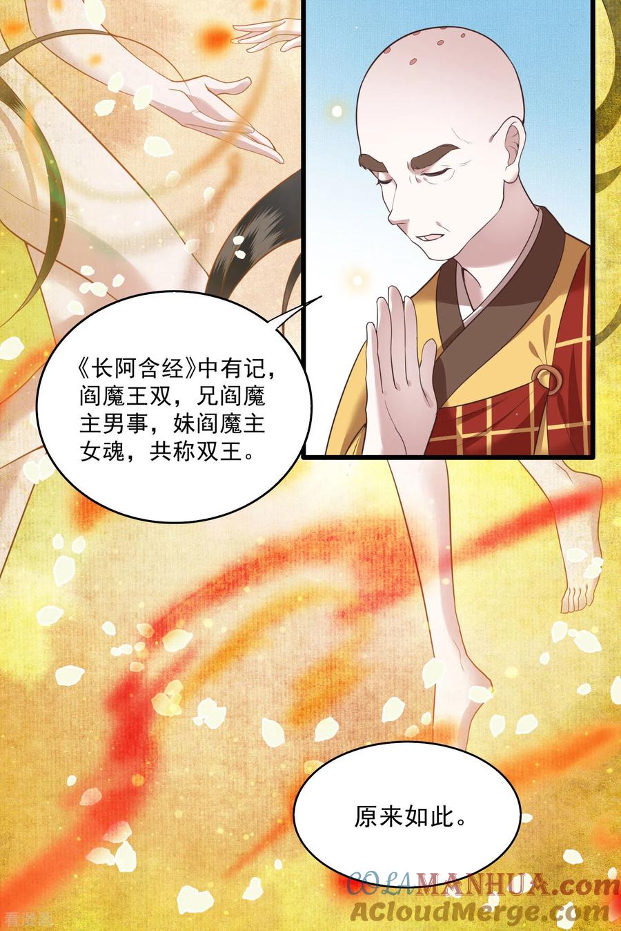 这个王妃路子野 - 第26话 是何方神圣敢抢我的饭碗！ - 第23张图