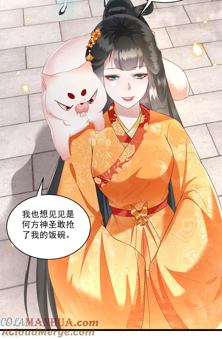 这个王妃路子野 - 第26话 是何方神圣敢抢我的饭碗！ - 第19张图