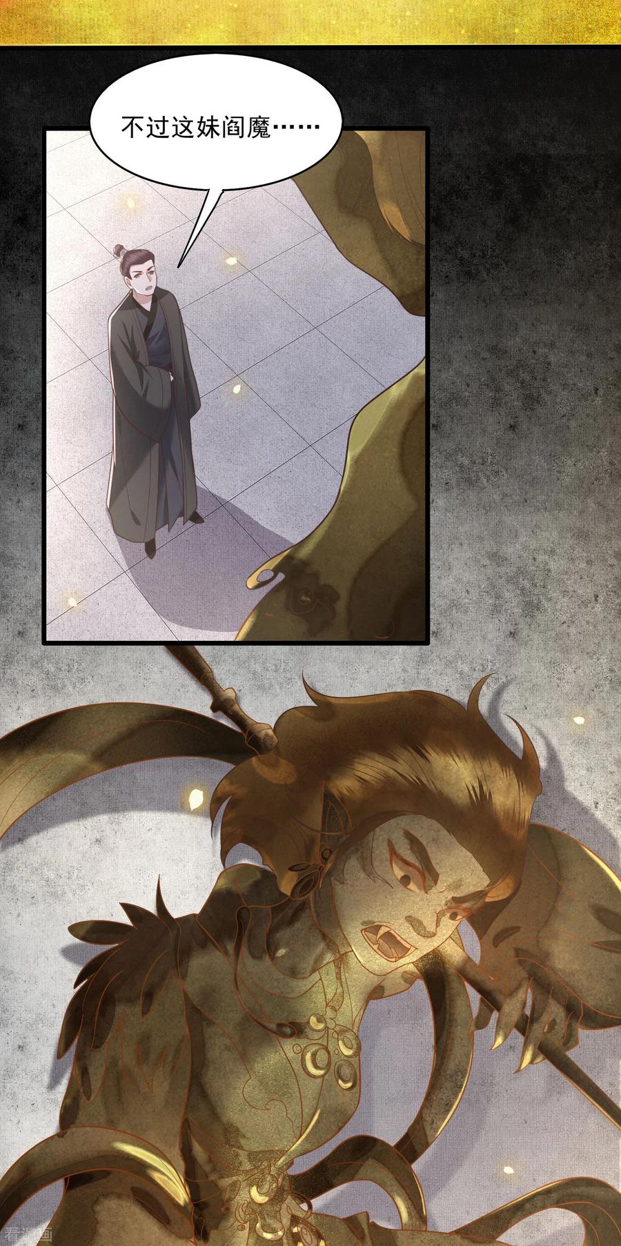 这个王妃路子野 - 第26话 是何方神圣敢抢我的饭碗！ - 第24张图