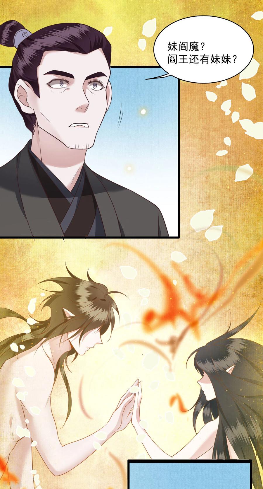 这个王妃路子野 - 第26话 是何方神圣敢抢我的饭碗！ - 第22张图