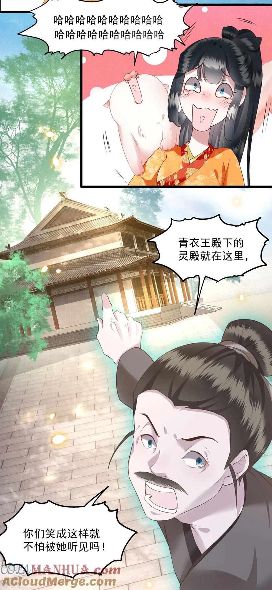 这个王妃路子野 - 第26话 是何方神圣敢抢我的饭碗！ - 第17张图