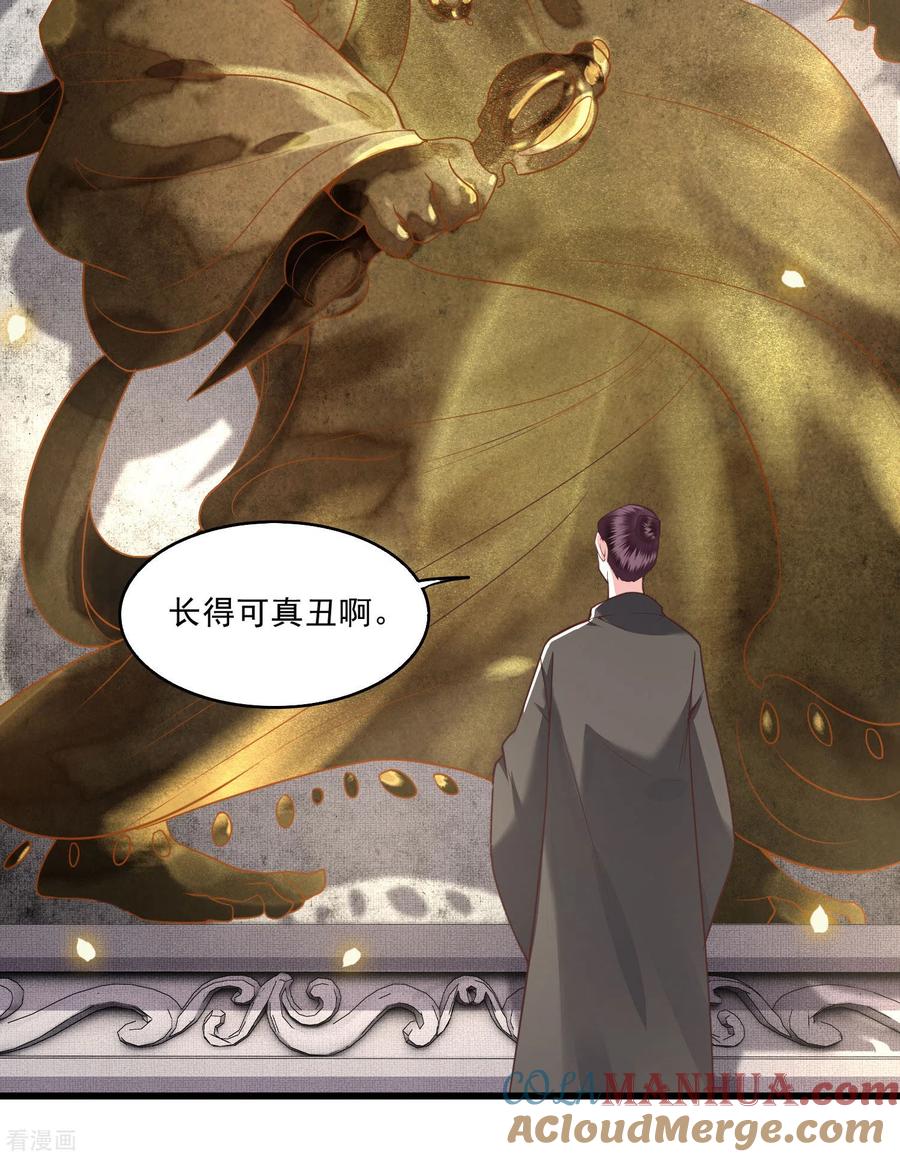 这个王妃路子野 - 第26话 是何方神圣敢抢我的饭碗！ - 第25张图