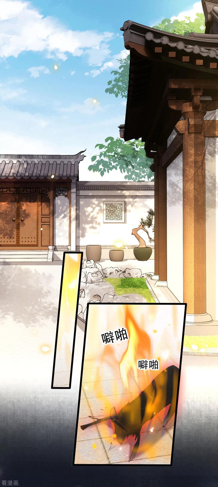 这个王妃路子野 - 第27话 原来香火是被截胡了呀！ - 第10张图