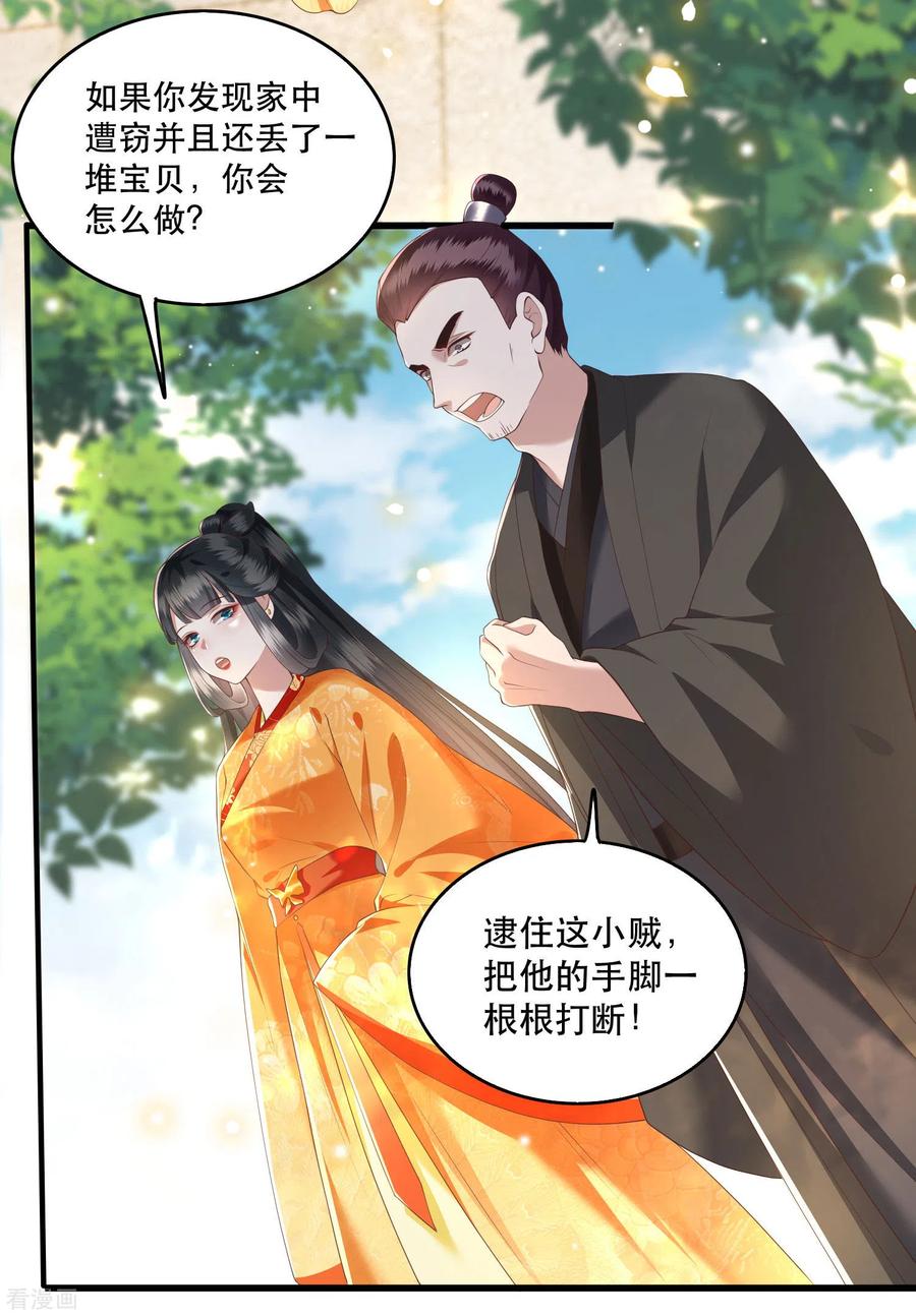这个王妃路子野 - 第27话 原来香火是被截胡了呀！ - 第18张图