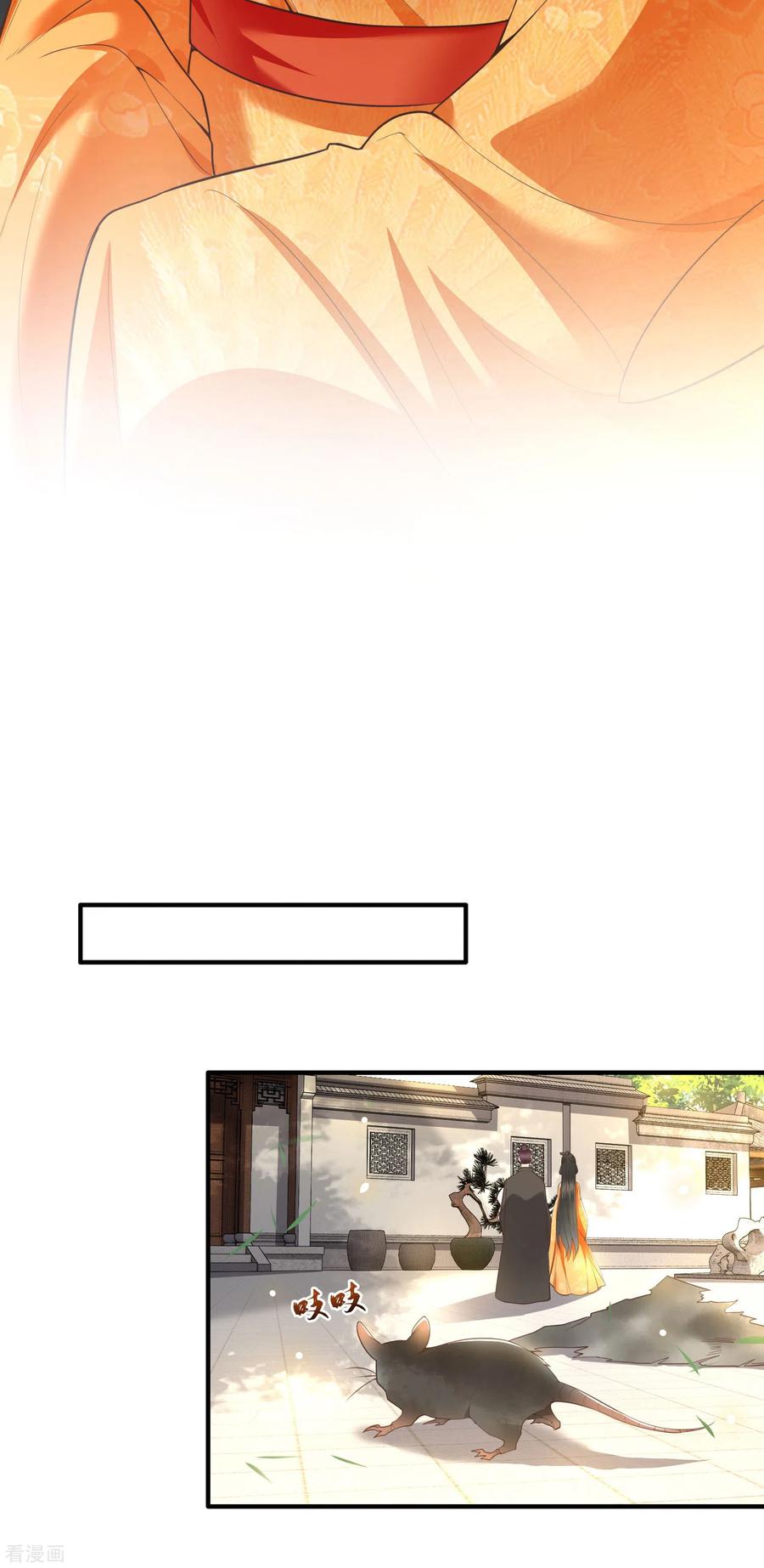 这个王妃路子野 - 第27话 原来香火是被截胡了呀！ - 第20张图