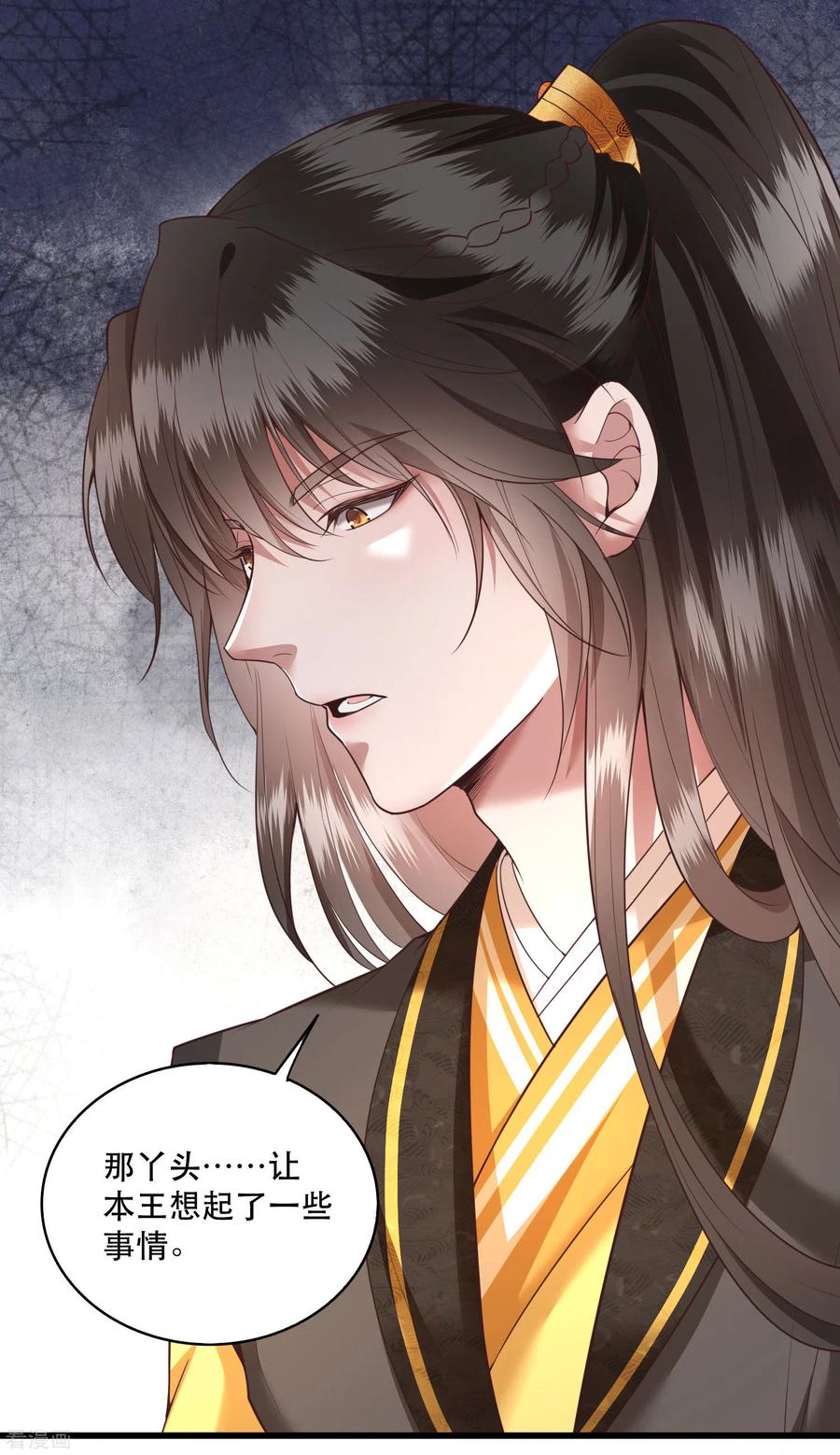 这个王妃路子野 - 第27话 原来香火是被截胡了呀！ - 第24张图