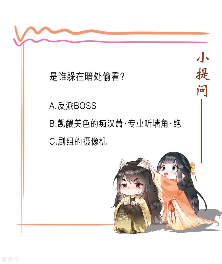 这个王妃路子野 - 第28话 献祭百鬼，青衣王降世 - 第34张图