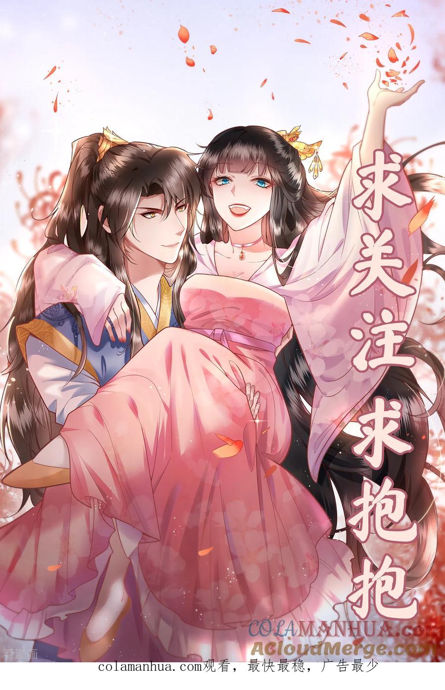 这个王妃路子野 - 第28话 献祭百鬼，青衣王降世 - 第35张图