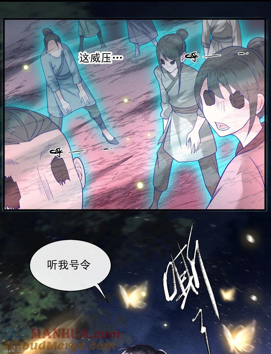 这个王妃路子野 - 第28话 献祭百鬼，青衣王降世 - 第25张图