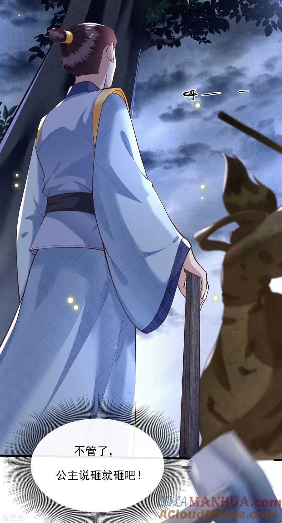 这个王妃路子野 - 第28话 献祭百鬼，青衣王降世 - 第17张图