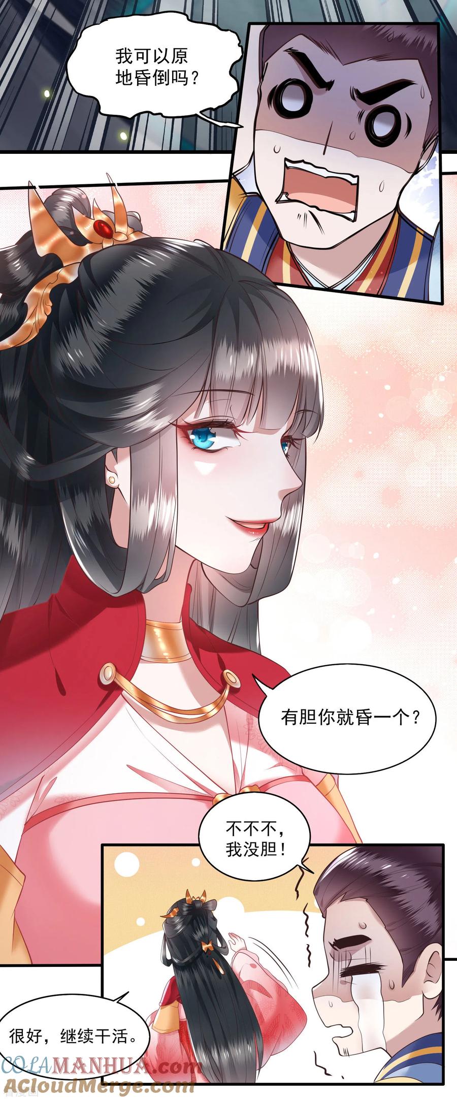 这个王妃路子野 - 第28话 献祭百鬼，青衣王降世 - 第13张图