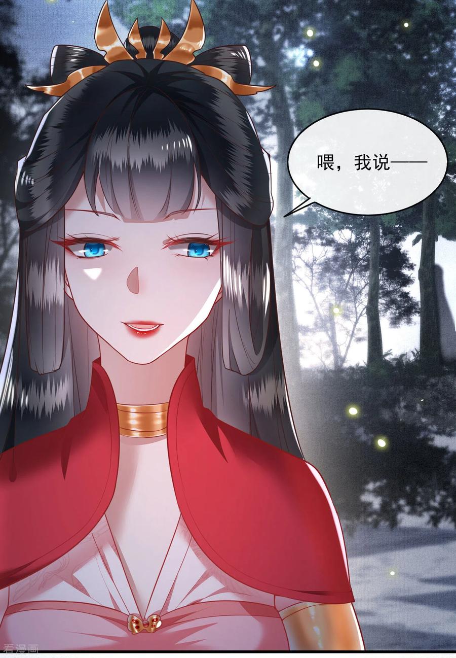 这个王妃路子野 - 第28话 献祭百鬼，青衣王降世 - 第30张图