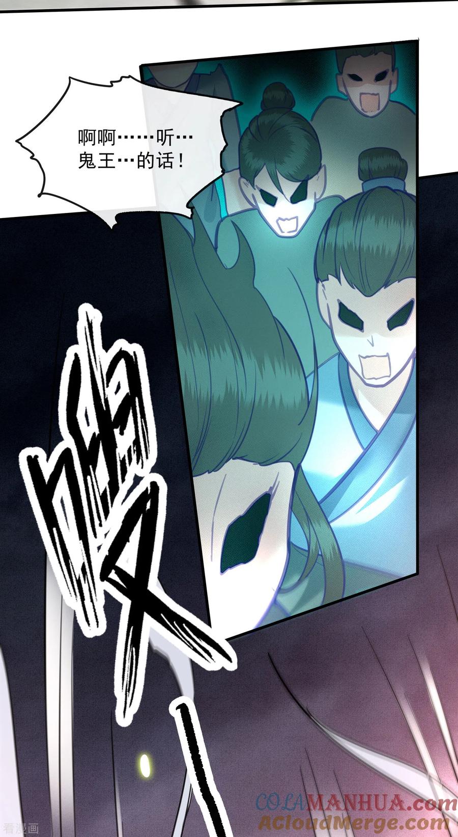 这个王妃路子野 - 第28话 献祭百鬼，青衣王降世 - 第27张图