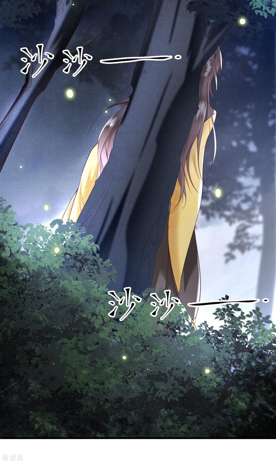 这个王妃路子野 - 第28话 献祭百鬼，青衣王降世 - 第32张图