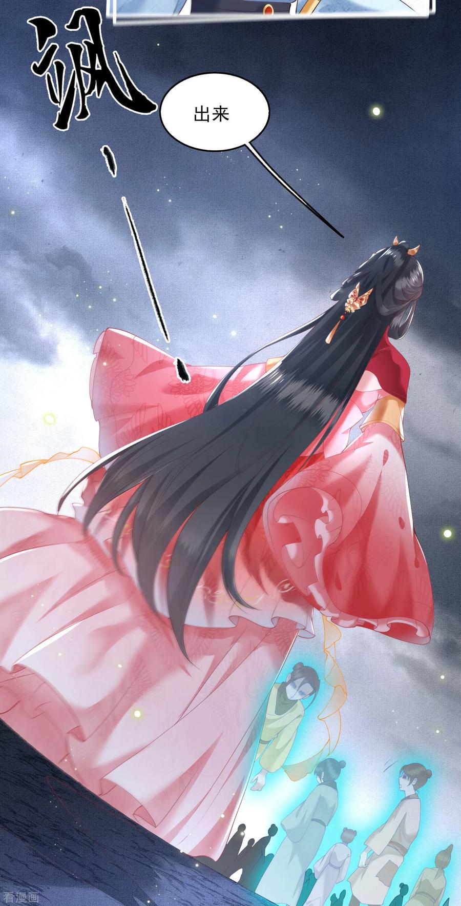 这个王妃路子野 - 第28话 献祭百鬼，青衣王降世 - 第6张图