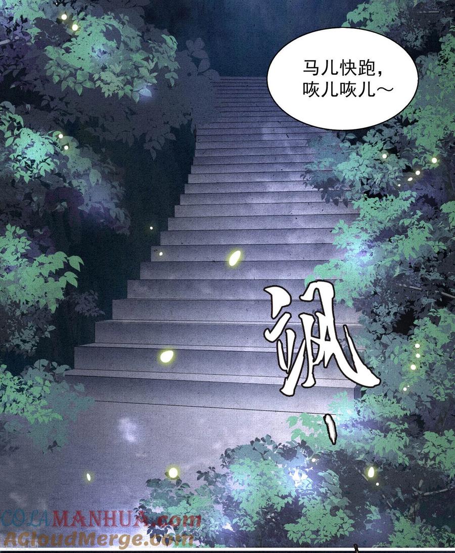 这个王妃路子野 - 第29话 臣忽感不适，劳烦公主搀着 - 第15张图