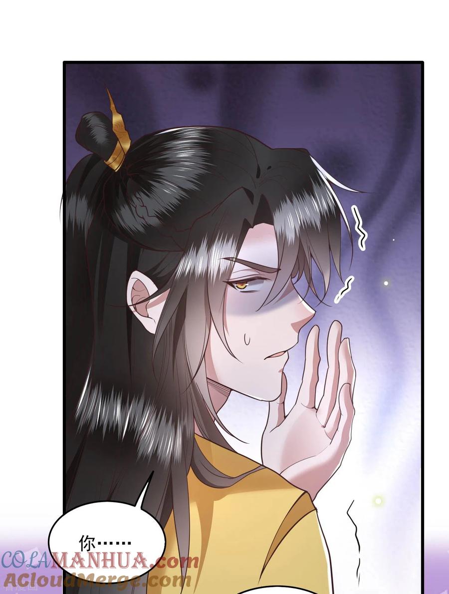 这个王妃路子野 - 第29话 臣忽感不适，劳烦公主搀着 - 第21张图