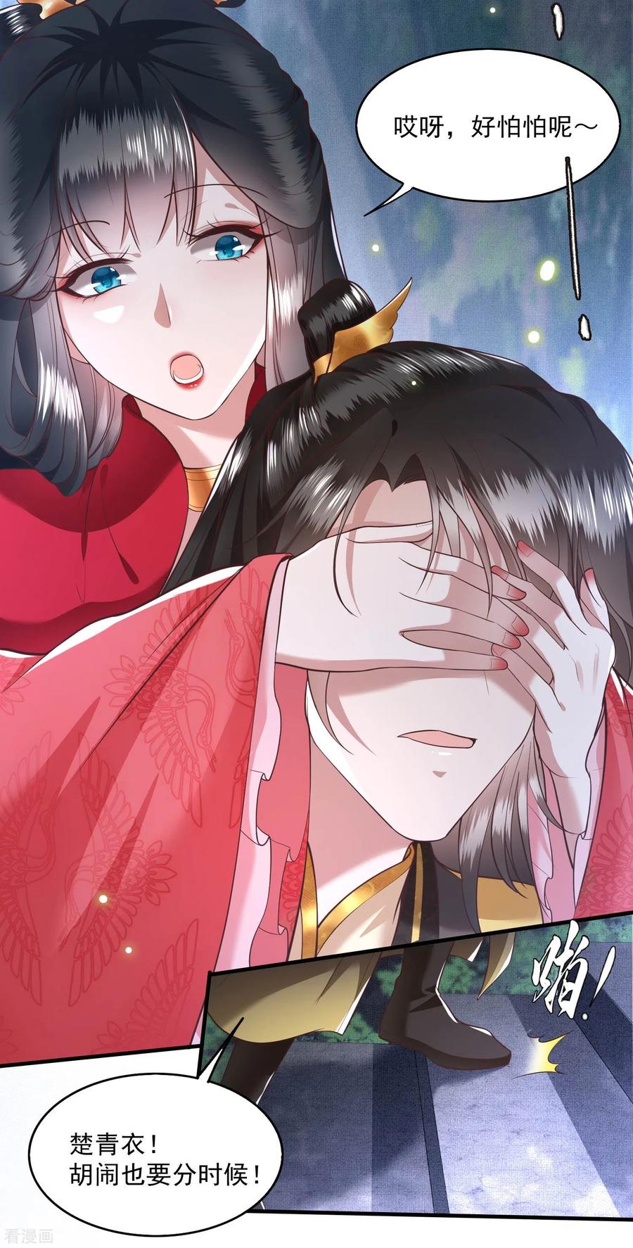 这个王妃路子野 - 第29话 臣忽感不适，劳烦公主搀着 - 第18张图