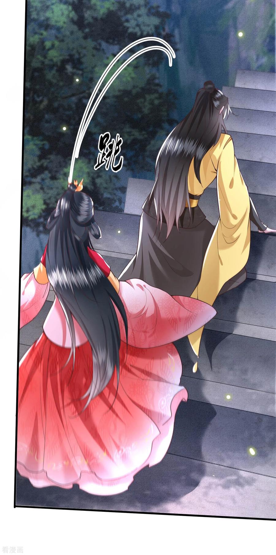 这个王妃路子野 - 第29话 臣忽感不适，劳烦公主搀着 - 第20张图