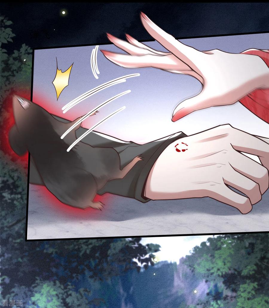 这个王妃路子野 - 第29话 臣忽感不适，劳烦公主搀着 - 第32张图