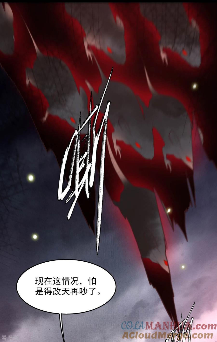 这个王妃路子野 - 第29话 臣忽感不适，劳烦公主搀着 - 第7张图