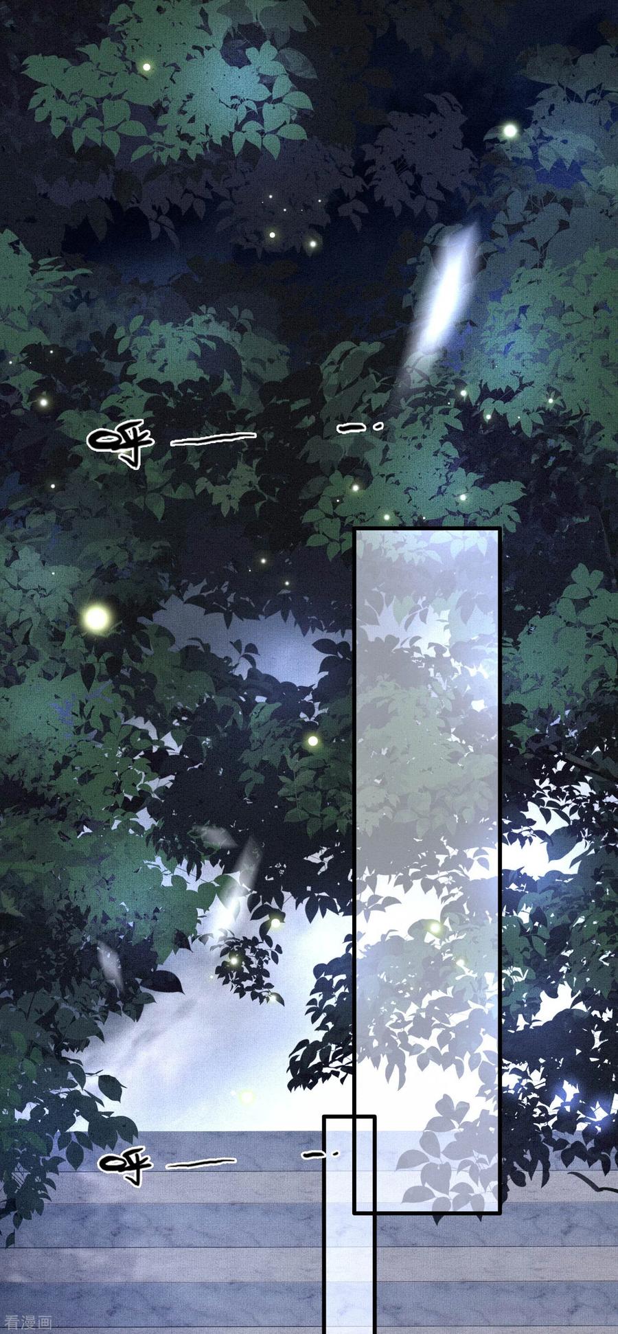 这个王妃路子野 - 第29话 臣忽感不适，劳烦公主搀着 - 第2张图