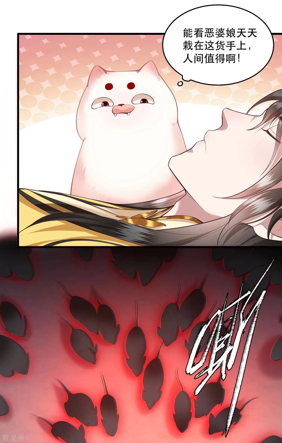 这个王妃路子野 - 第30话 这都能亲上？！ - 第8张图