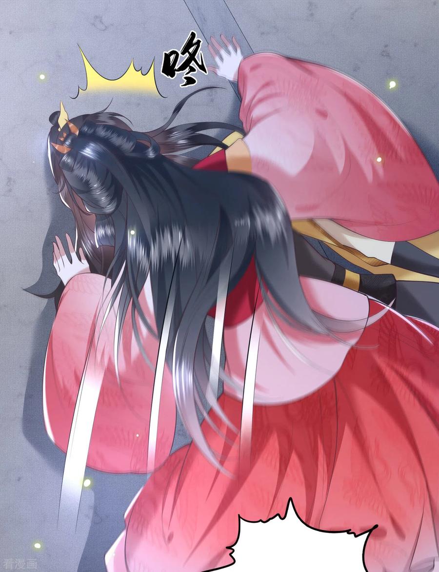 这个王妃路子野 - 第30话 这都能亲上？！ - 第16张图